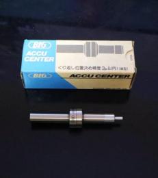 BIG アキューセンター　芯出しバー　　ACCーC104　未使用