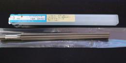 栄工舎　 テーパーピンリーマ　TPR SKH51 10mm 未使用