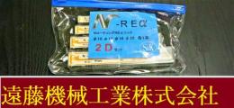 S&K エンドミル　N-REα　10.12.16.20 未使用