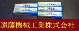 日立ツール　エンドミル　一山　5個　未使用