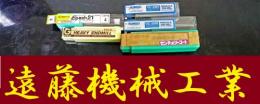 エンドミル　一山　　5個　未使用