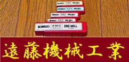 KOBELCO エンドミル　一山　5個　未使用