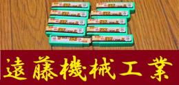 日立ツール　エンドミル　ESMR 2.5 10個　未使用