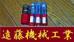 エンドミル　一山　4個　未使用