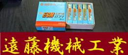 日立ツール　エンドミル　ESM 4L 10個　未使用