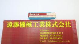 日立ツール　エンドミル　15　イモノ　2枚刃　WH10 　未使用